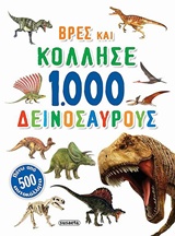 1.000 δεινόσαυρους