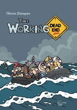 The Working Dead... (end) and