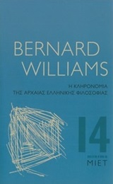 2019, Williams, Bernard, 1929-2003 (), Η κληρονομιά της αρχαίας ελληνικής φιλοσοφίας, , Williams, Bernard, 1929-2003, Μορφωτικό Ίδρυμα Εθνικής Τραπέζης