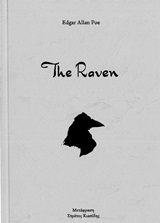 The Raven, , Poe, Edgar Allan, 1809-1849, Φεγγίτης, 2020