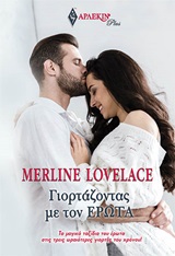 Γιορτάζοντας με τον έρωτα, , Lovelace, Merline, Bell / Χαρλένικ Ελλάς, 2020