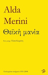 Θεϊκή μανία, Επιλεγμένα ποιήματα 1951-2008, Merini, Alda, 1931-2009, Ρώμη, 2020