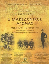 Το Μόλεμα, , Μανδηλαράς, Φίλιππος, Εκδόσεις Παπαδόπουλος, 2020