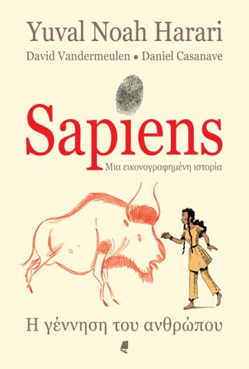 2020, David  Vandermuelen (), Sapiens, μια εικονογραφημένη ιστορία, , Harari, Yuval Noah, Αλεξάνδρεια