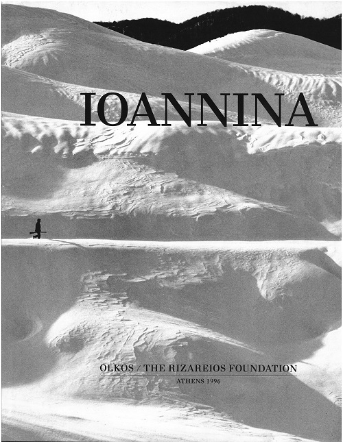 Ioannina: 1890-1950 