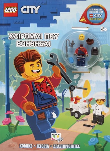Lego City: Χαίρομαι που βοήθησα!