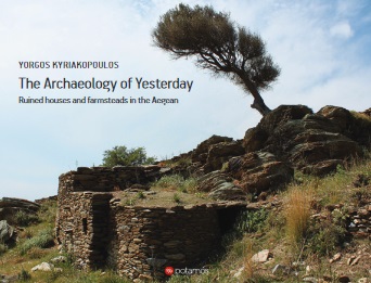 The archaeology of yesterday, Ruined houses and farmsteads in the Aegean, Κυριακόπουλος, Γιώργος, 1958-, Ποταμός, 2021