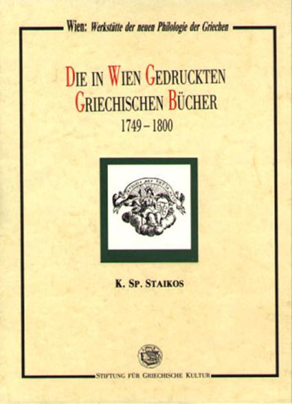 Die in Wien Gedruckten Griechischen Bücher: 1749-1800, , Στάικος, Κωνσταντίνος Σ., Ελληνικό Ίδρυμα Πολιτισμού, 1995