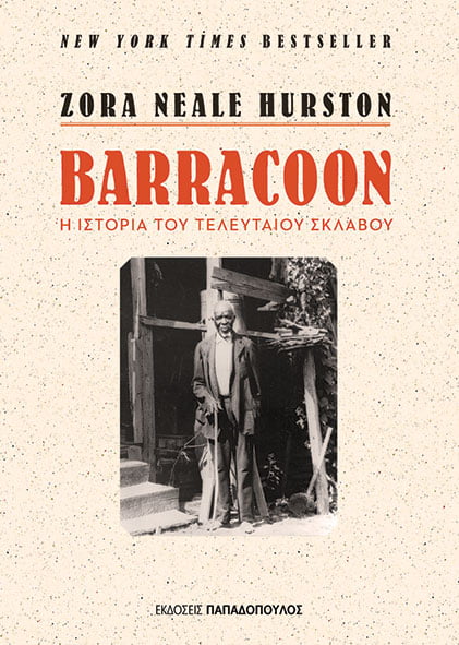 Barracoon: Η ιστορία του τελευταίου σκλάβου