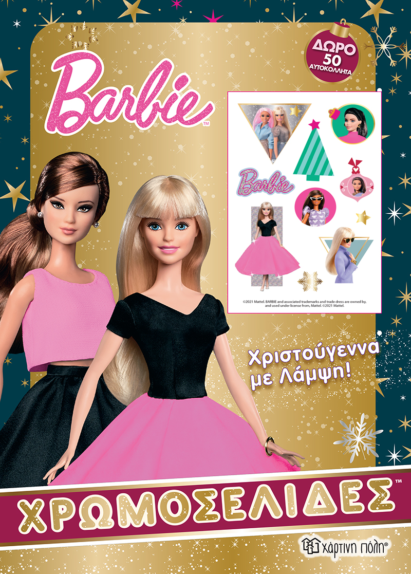 Barbie: Χριστούγεννα με λάμψη, Χρωμοσελίδες + 50 Αυτοκόλλητα, , Χάρτινη Πόλη, 2021