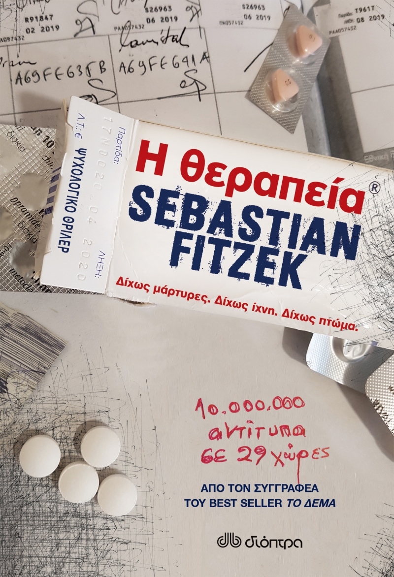 Η θεραπεία, , Fitzek, Sebastian, Διόπτρα, 2018