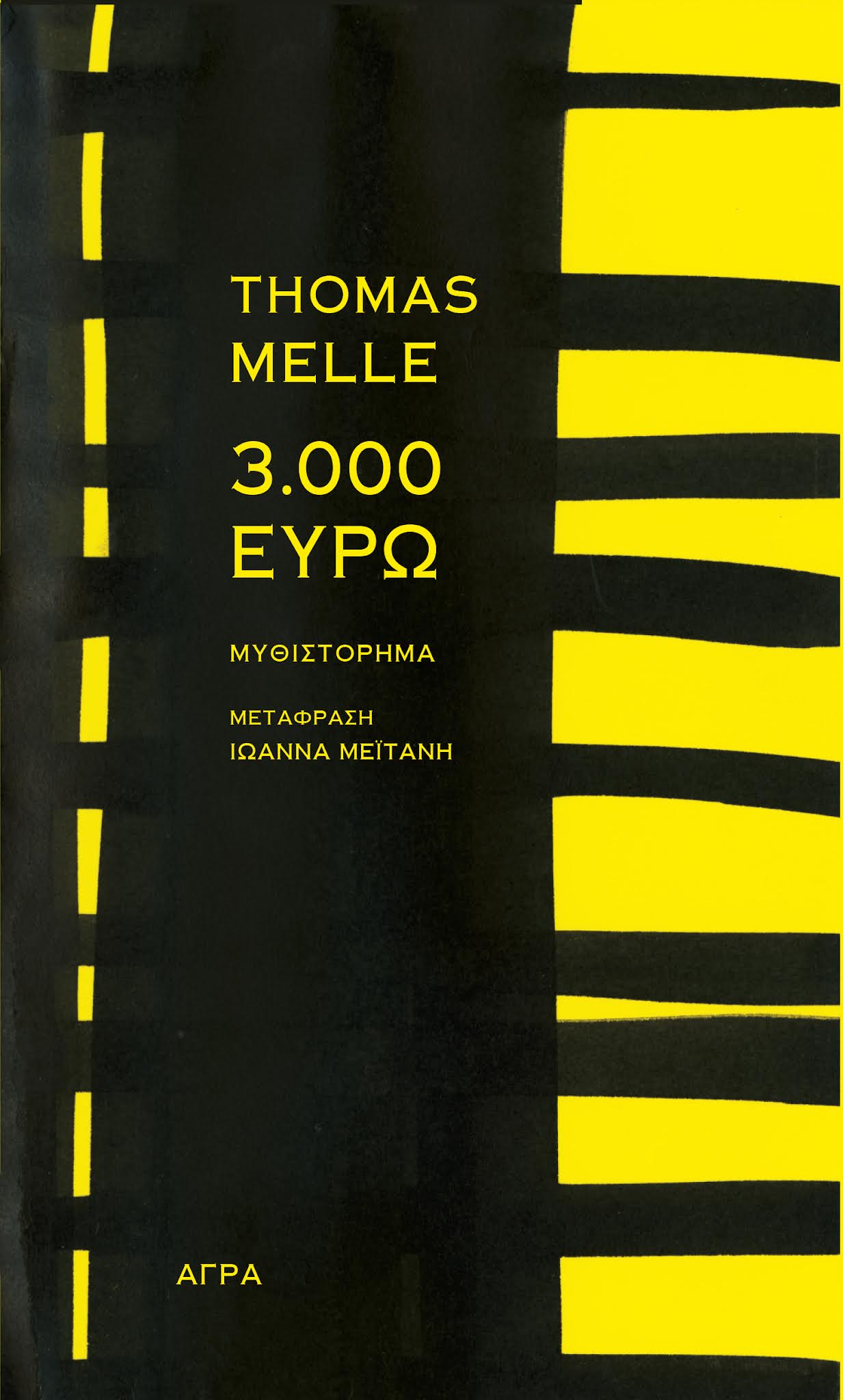 2021, Thomas  Melle (), 3.000 ευρώ, , Melle, Thomas, Άγρα