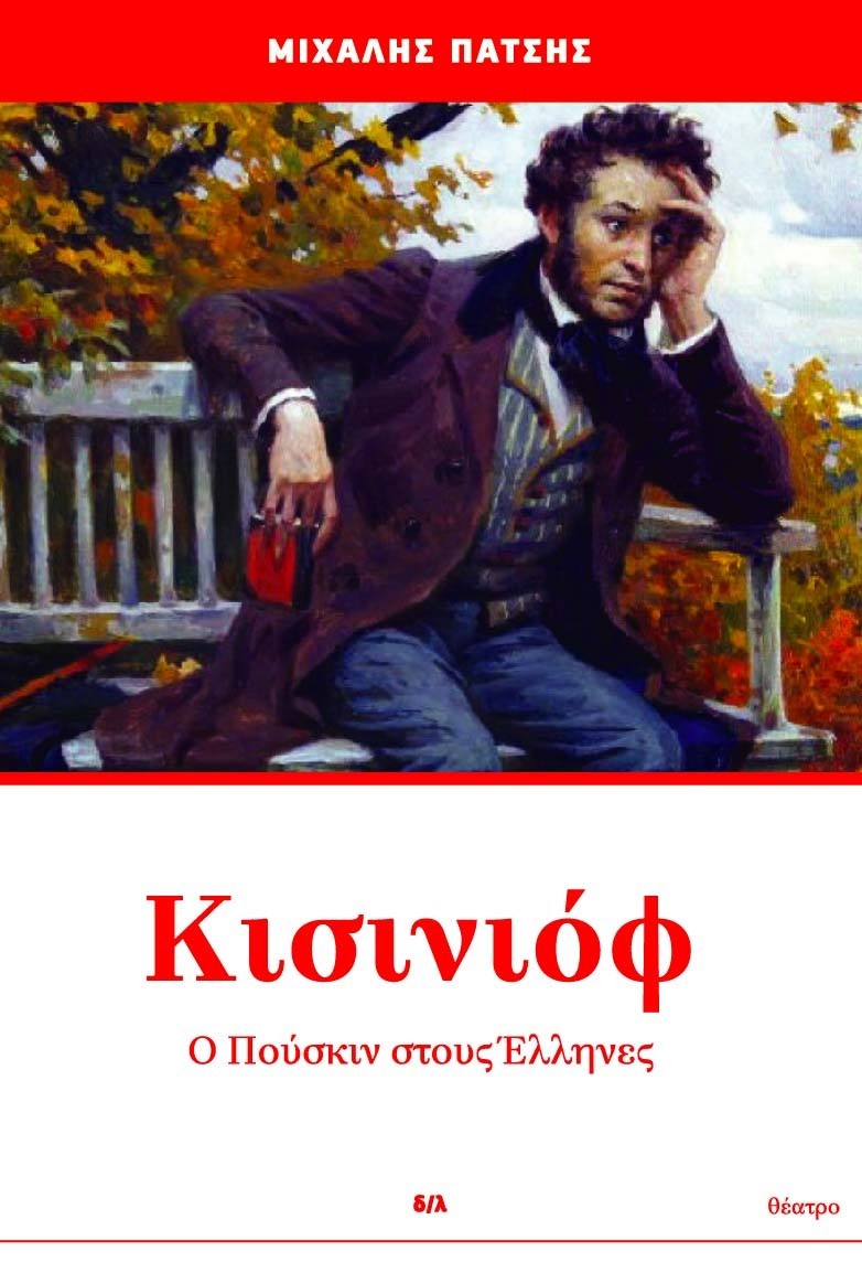 Κισινιόφ