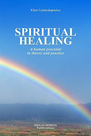Spiritual healing, A human potential in theory and practice, Λυκιαρδοπούλου, Κλαίρη, Μέγας Σείριος, 2009