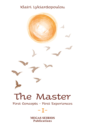The Master, First Concepts, First Experiences, Λυκιαρδοπούλου, Κλαίρη, Μέγας Σείριος, 2009