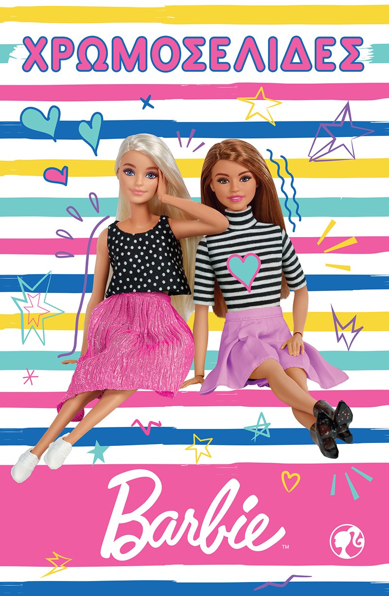 Barbie. Activity Fun Set, , , Χάρτινη Πόλη, 2022