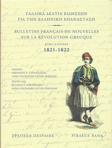 Γαλλικά δελτία ειδήσεων για την Ελληνική Επανάσταση, Έτη 1821-1822, Καραπιδάκης, Νίκος Ε., 1955-, Πολιτιστικό Ίδρυμα Ομίλου Πειραιώς, 2021