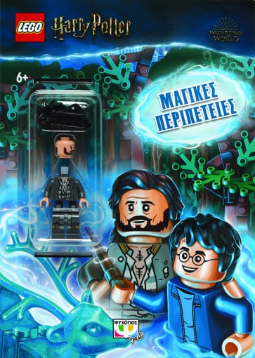 Lego Harry Potter: Μαγικές περιπέτειες, , , Ψυχογιός, 2022