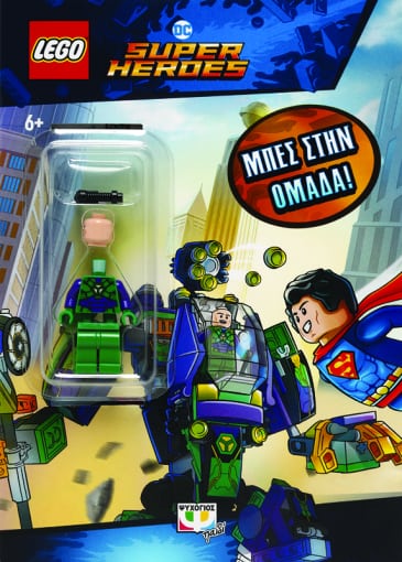 Lego DC Super Heroes: Μπες στην ομάδα!, , , Ψυχογιός, 2022