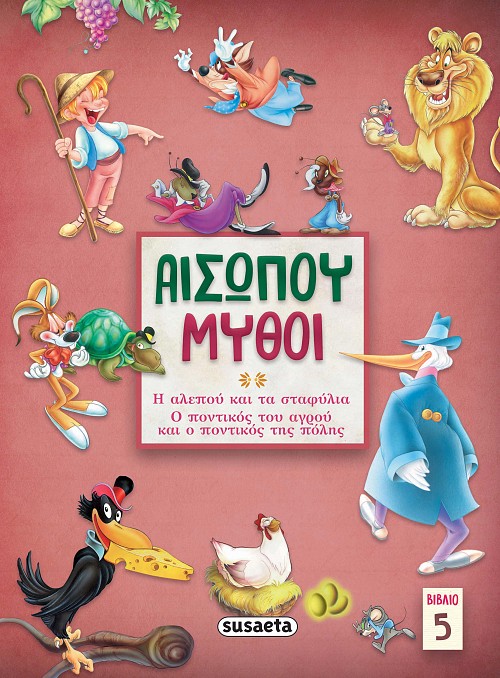 Αισώπου μύθοι. Βιβλίο 5, Η αλεπού και τα σταφύλια. Ο ποντικός του αγρού και ο ποντικός της πόλης, , Susaeta, 2022