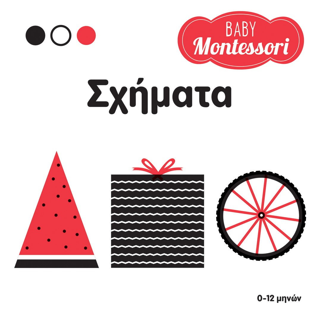 Baby Montessori: Σχήματα