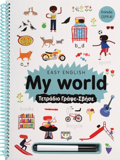 Easy English: My world. Τετράδιο γράψε-σβήσε, Επίπεδο CEFR A1, , Ψυχογιός, 2022
