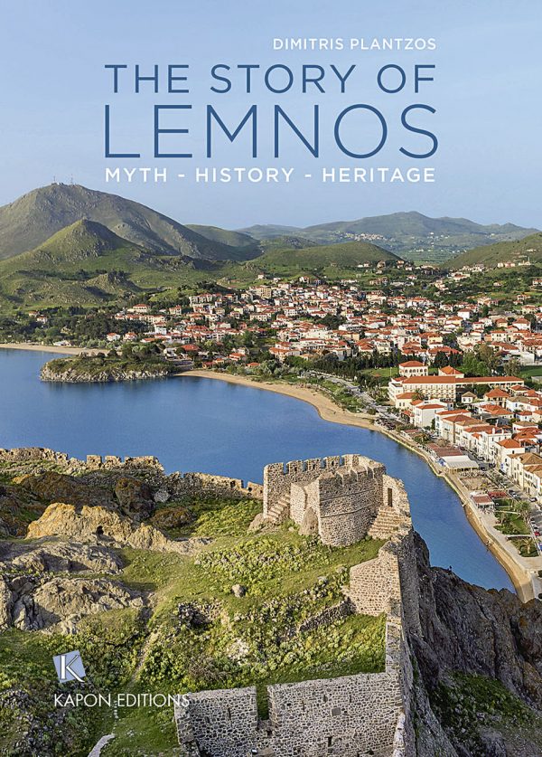 The story of Lemnos, Myth - History - Heritage, Πλάντζος, Δημήτρης, Καπόν, 2022