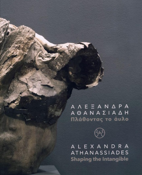 Αλεξάνδρα Αθανασιάδη. Πλάθοντας το άυλο, , Συλλογικό έργο, Ίδρυμα Βασίλη και Ελίζας Γουλανδρή, 2022