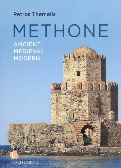 Methone, Ancient. Medieval. Modern, Θέμελης, Πέτρος Γ., Καπόν, 2022