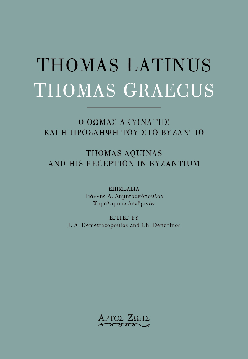 2022,   Συλλογικό έργο (), Thomas Latinus-Thomas Graecus: Ο Θωμάς Ακυινάτης και η πρόσληψή του στο Βυζάντιο, , Συλλογικό έργο, Άρτος Ζωής