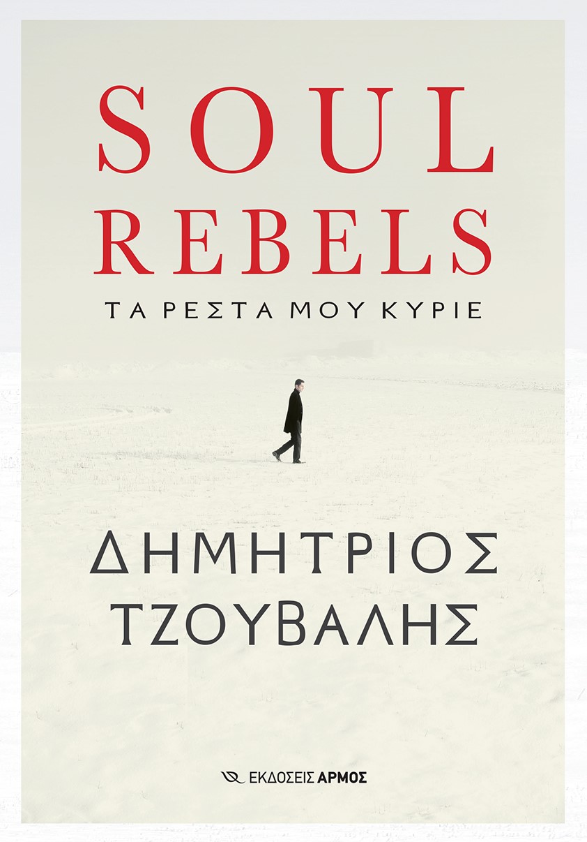 Soul rebels