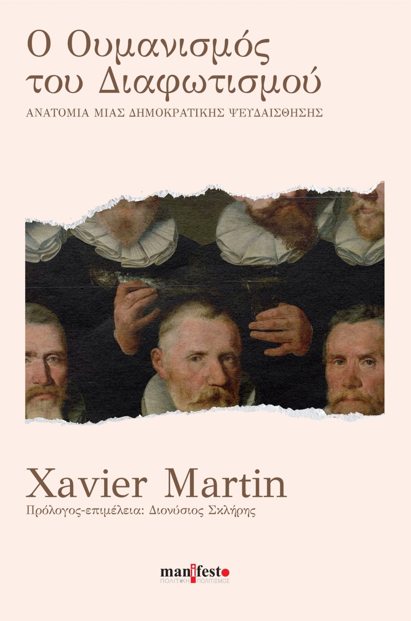 Ο ουμανισμός του διαφωτισμού, Ανατομία μιας δημοκρατικής ψευδαίσθησης, Martin, Xavier, manifesto, 2022