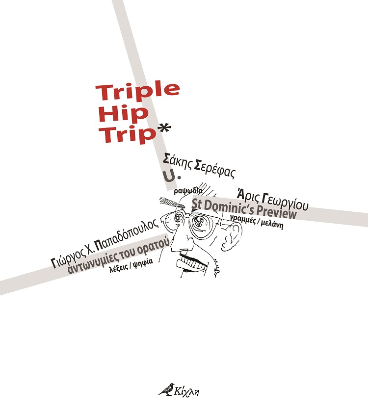 Triple hip trip