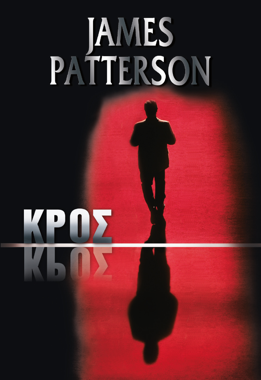 Κρος, , Patterson, James, 1947-, Πεδίο, 2022