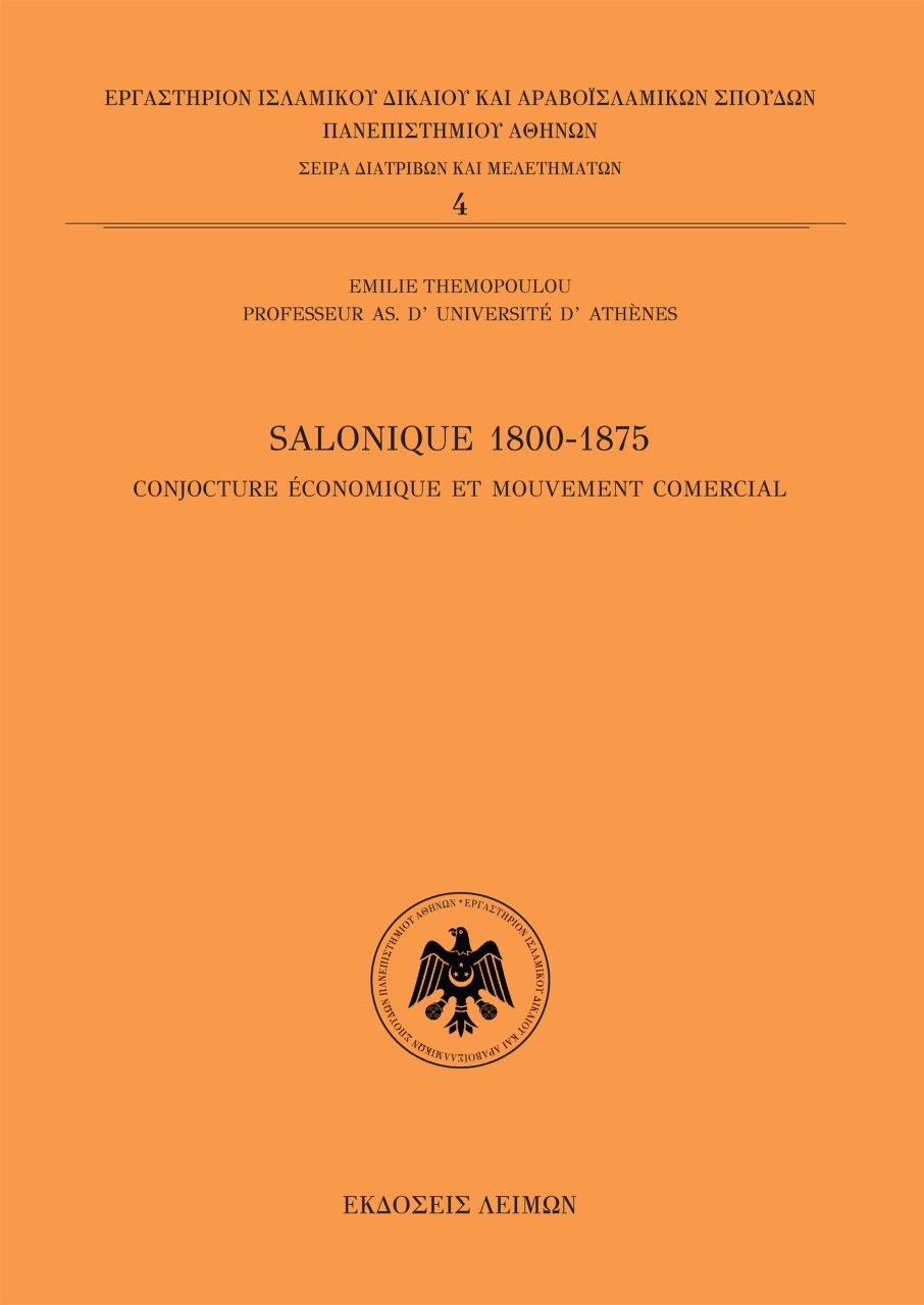 Salonique 1800-1875