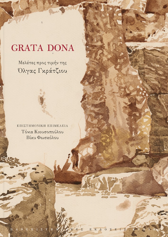 2023,   Συλλογικό έργο (), Grata Dona, Μελέτες προς τιμήν της Όλγας Γκράτζιου, Συλλογικό έργο, Πανεπιστημιακές Εκδόσεις Κρήτης