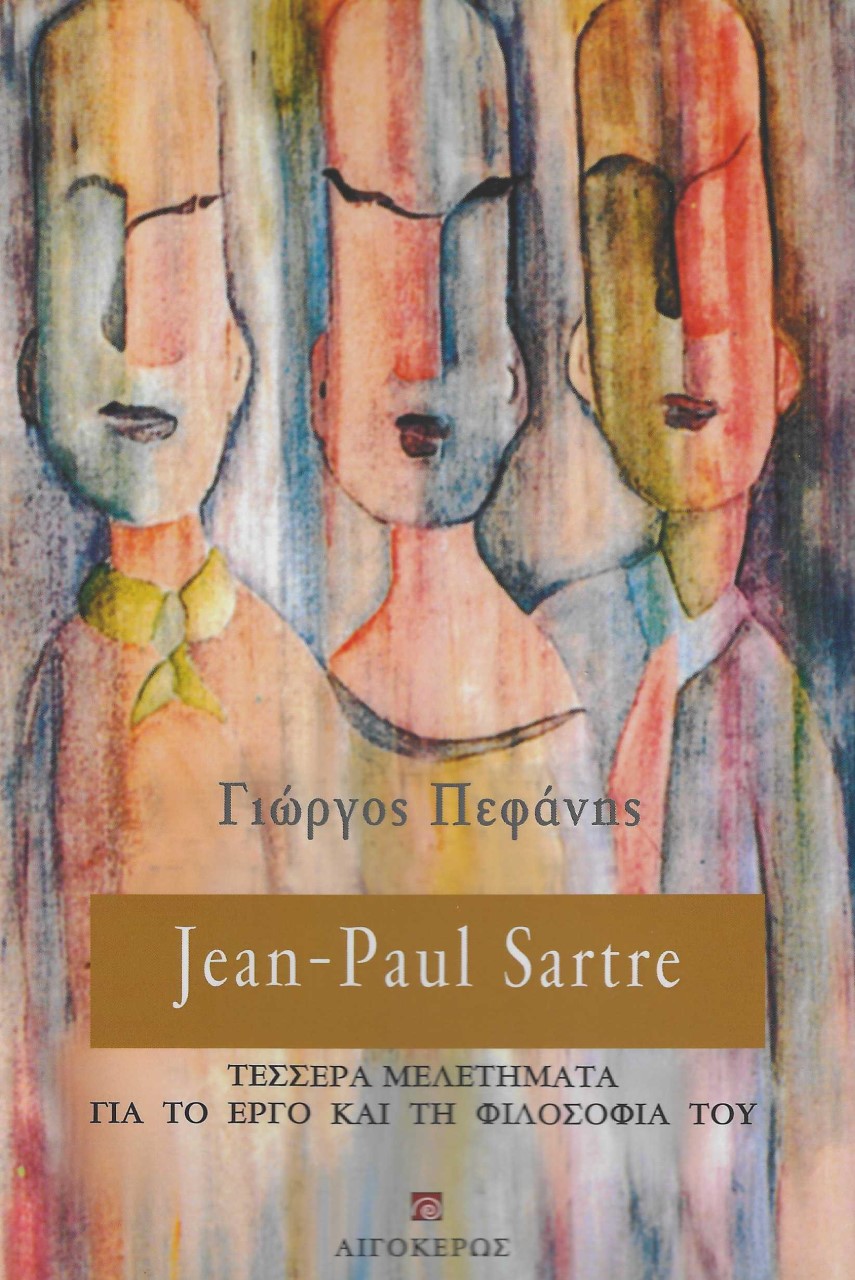 Jean-Paul Sartre: Tέσσερα μελετήματα για το έργο και τη φιλοσοφία του