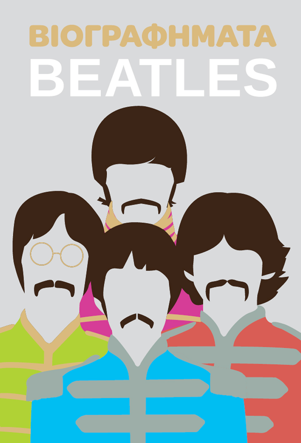 Βιογραφήματα: Beatles